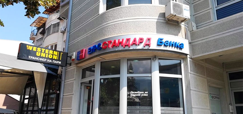 Соопштение до осигурените лица и овластените лица на здравствените установи кои имаат сметки во Еуростандард банка АД Скопје