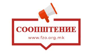 Фондот во Јули исплати над 560 милиони денари за надоместоци за боледување – најголем дел од средствата за породилни отсуства